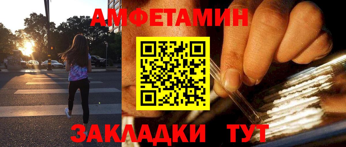 Amphetamine VHQ Елабуга