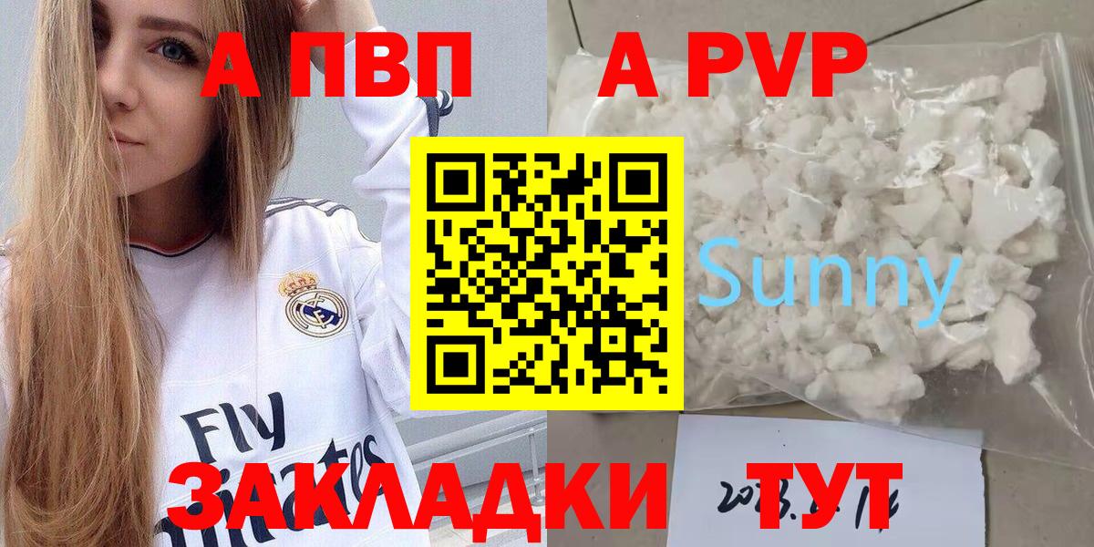 Альфа ПВП мука  A-PVP СК КРИС  Вход с VPN  A PVP СК  Елабуга 