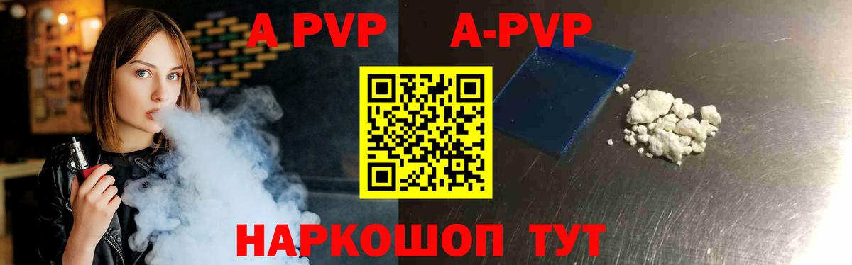 Alpha-PVP кристаллы Елабуга