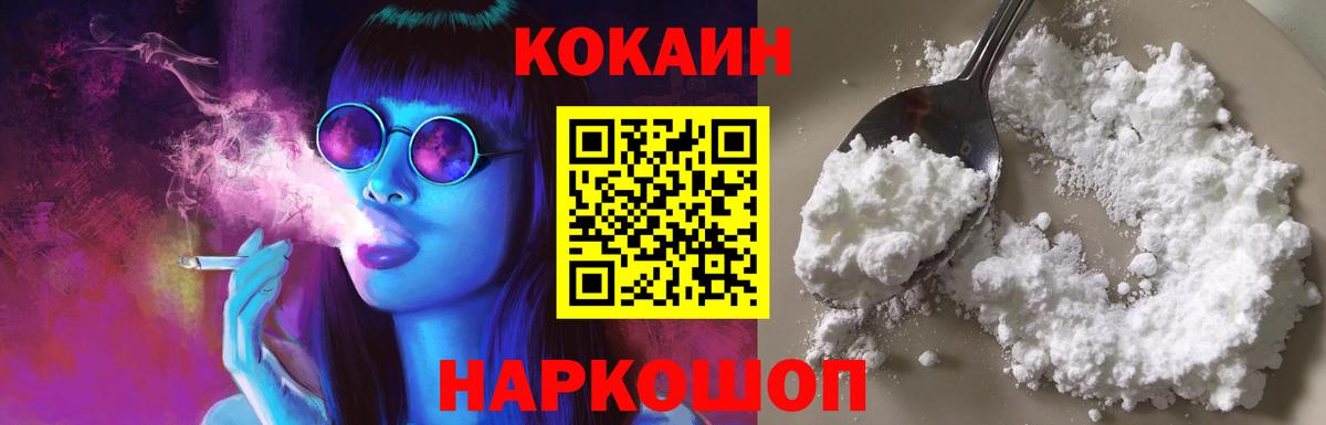 Елабуга  Кокаин VHQ  купить   Cocaine Эквадор  Вход с VPN 