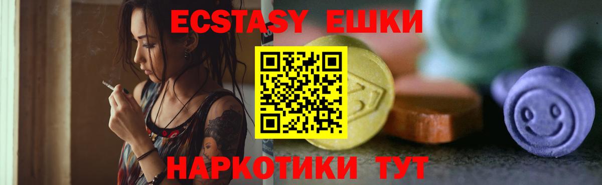 Экстази диски  ЭКСТАЗИ TESLA  Ecstasy  Вход с VPN  Елабуга 