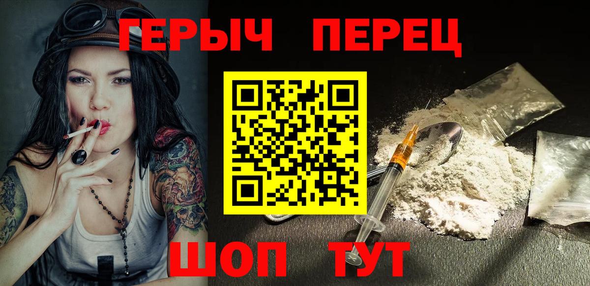 Елабуга  Героин Афган  Героин  Вход с VPN 