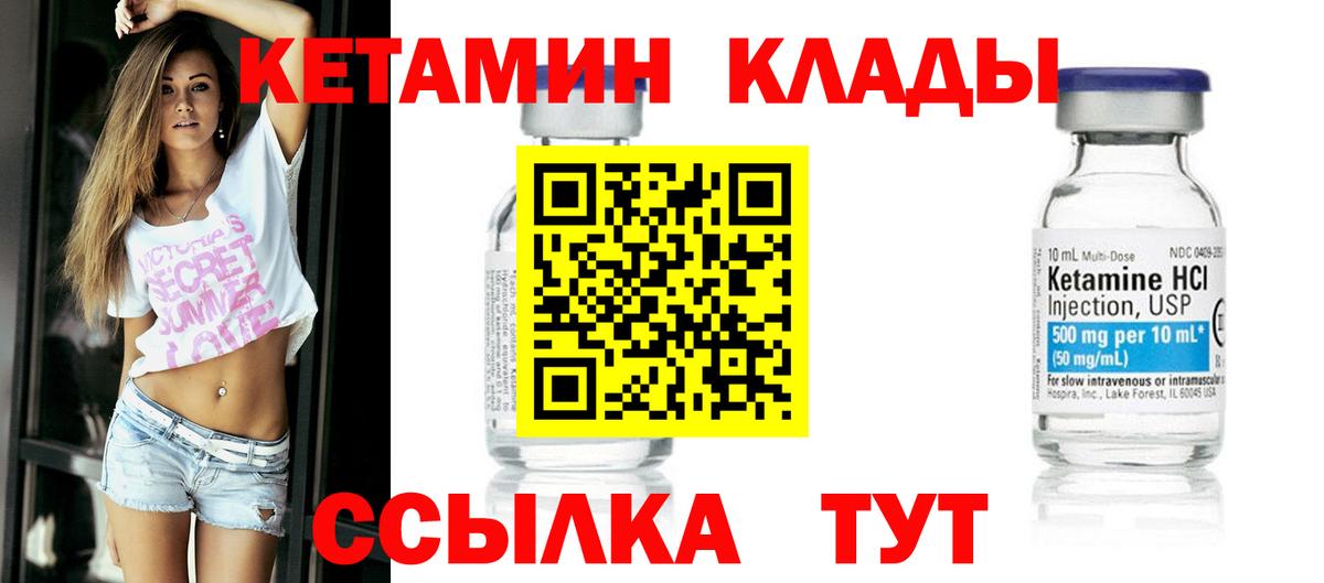 Елабуга  Кетамин VHQ  Вход с VPN  Кетамин ketamine 