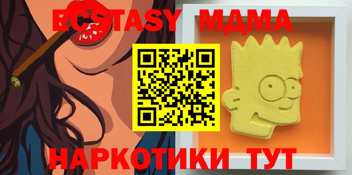 МДМА crystal  Вход с VPN  МДМА  Елабуга 