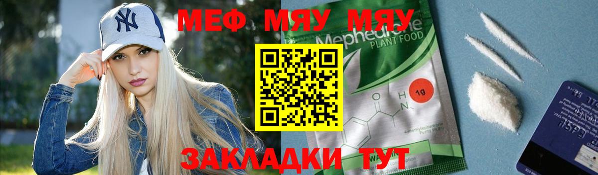 МЕФ кристаллы Елабуга