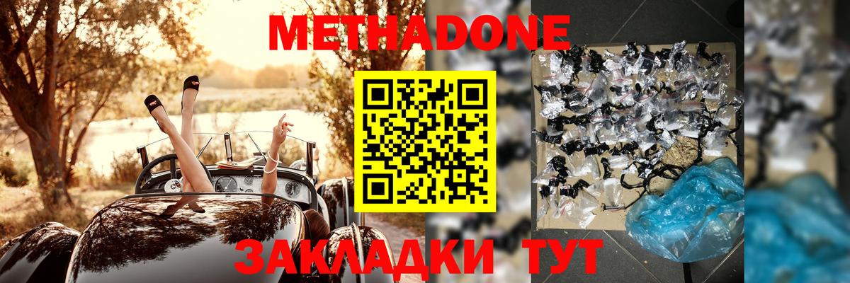 мега вход  Вход с VPN  Елабуга  Метадон VHQ  МЕТАДОН мёд 