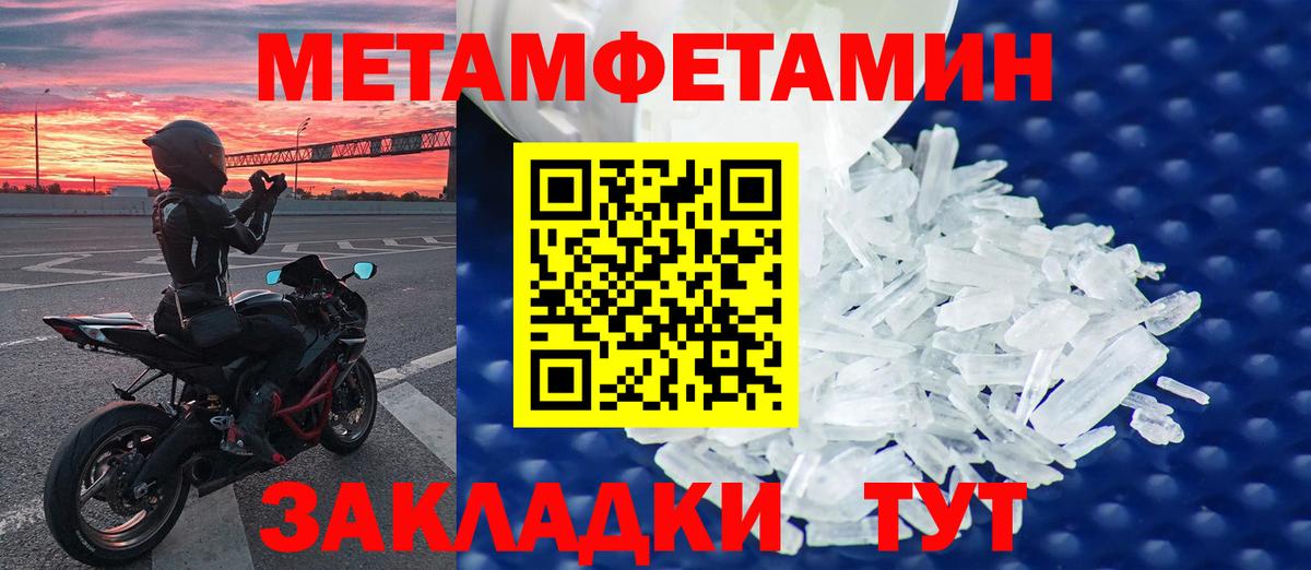 Первитин Декстрометамфетамин 99.9% Елабуга