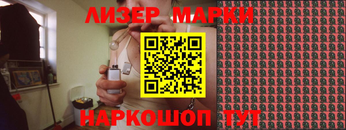 Наркотические марки 1,8мг  Вход с VPN  Елабуга  Наркотические марки 1,8мг 