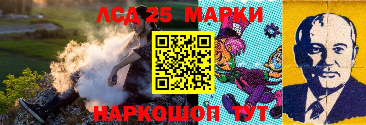 Марки 25I-NBOMe 1500мкг Елабуга