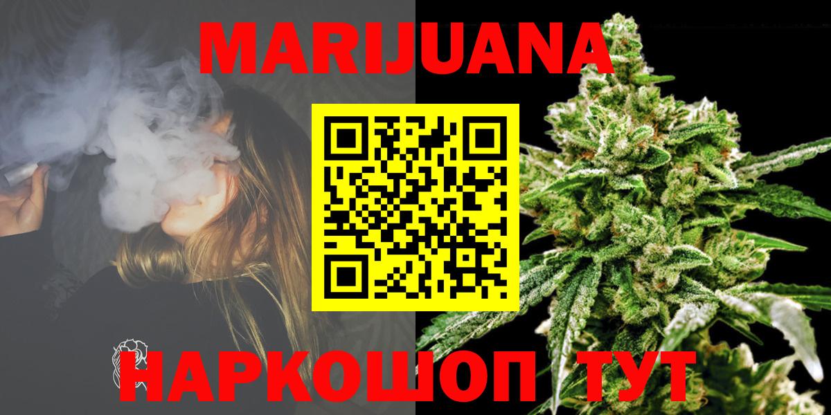 МАРИХУАНА LSD WEED  Вход с VPN  МАРИХУАНА ГИДРОПОН  Канабис Ganja  Елабуга 